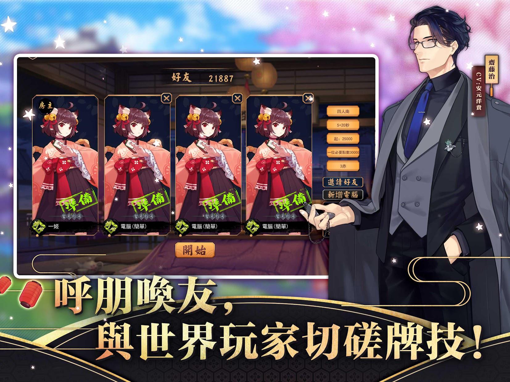 雀魂麻将官网