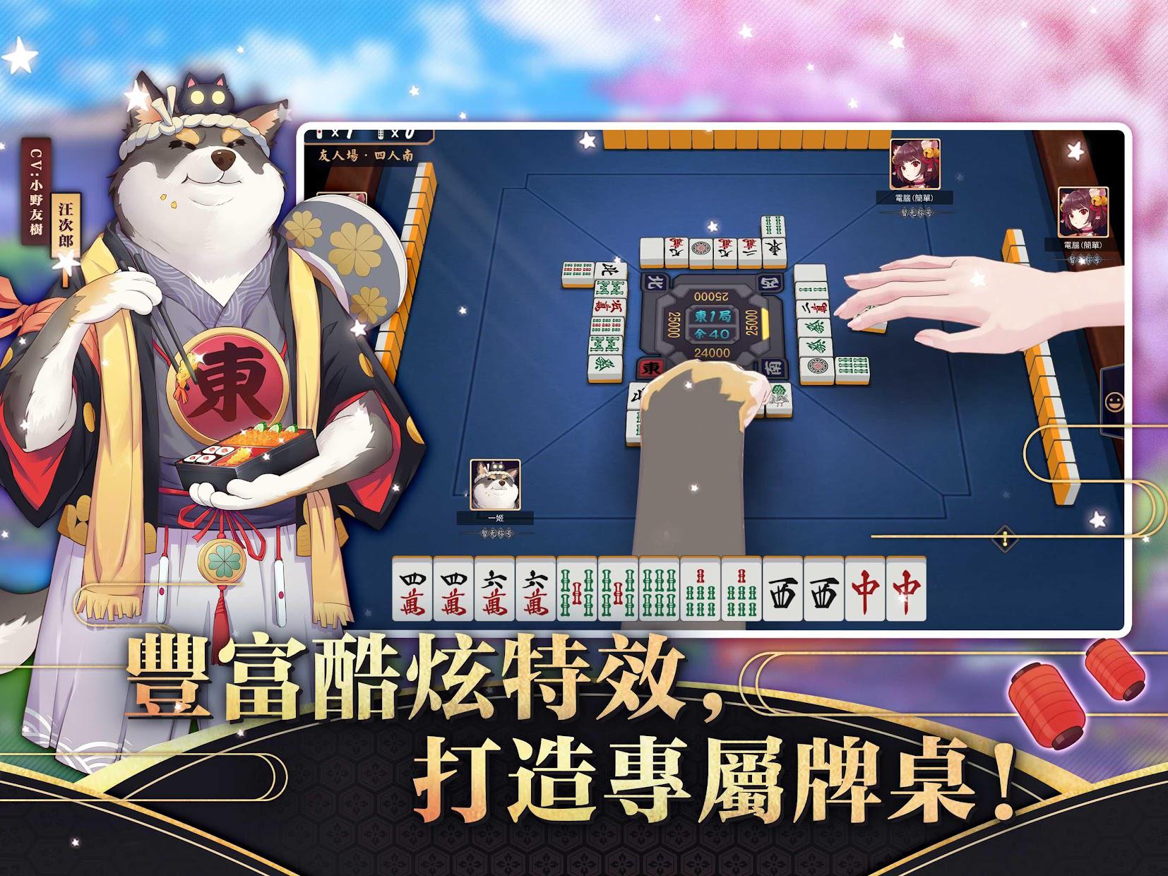 雀魂麻将官网