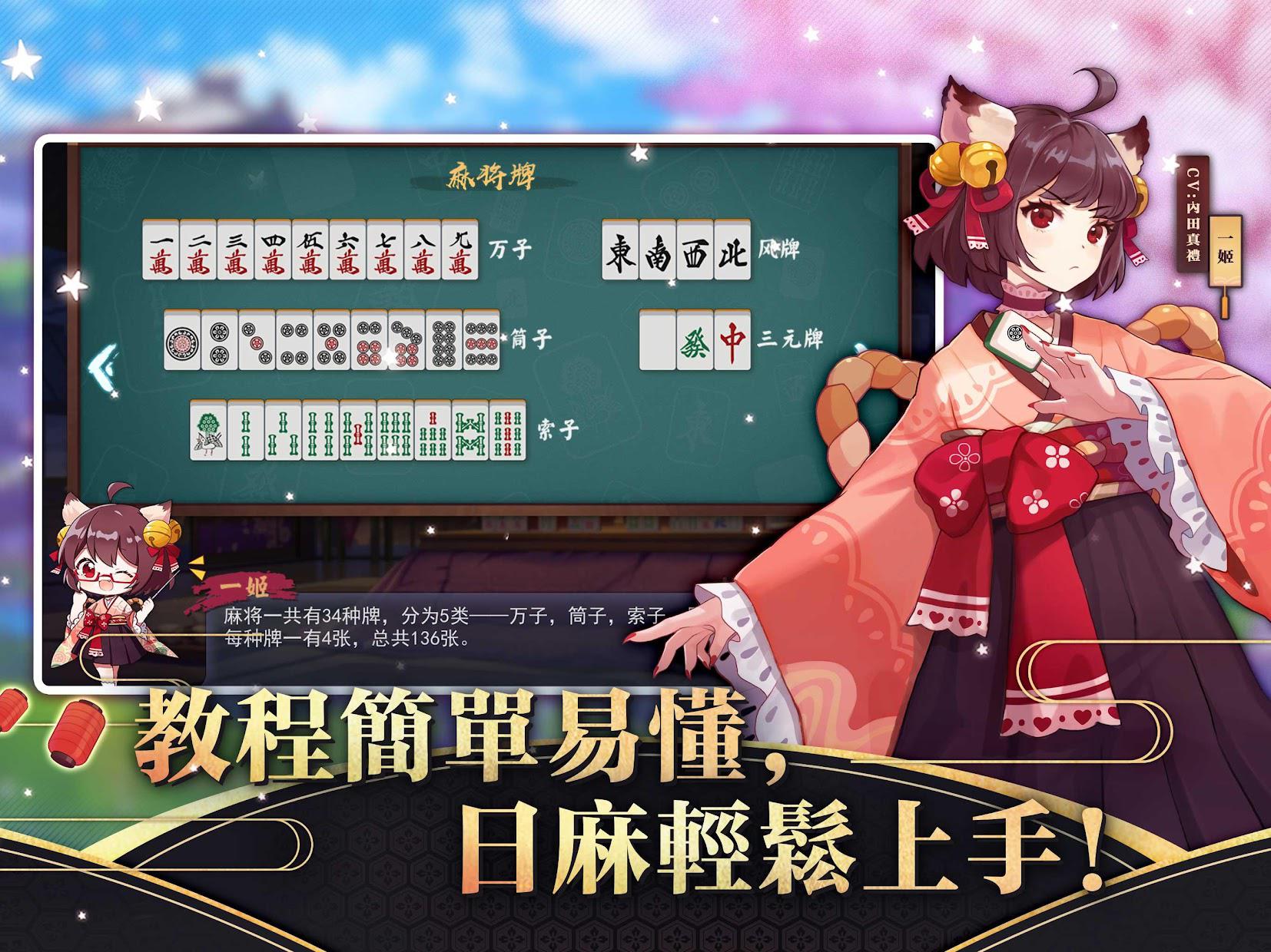 雀魂麻将官网