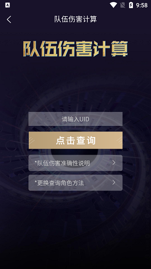 提瓦特小助手