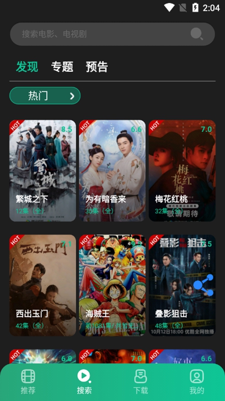 荐片官网