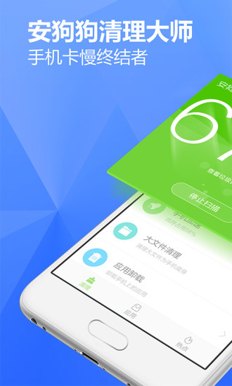 清理大师