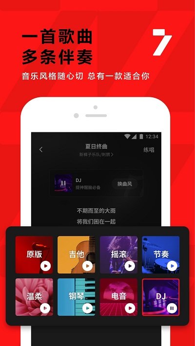 全民k歌