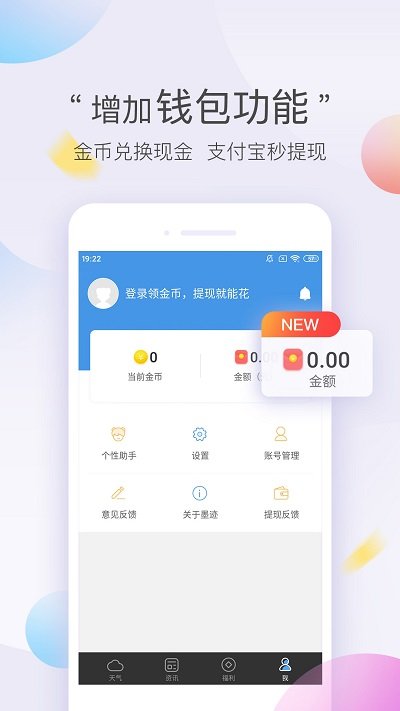 墨迹天气