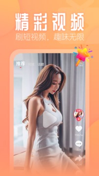 花心直播