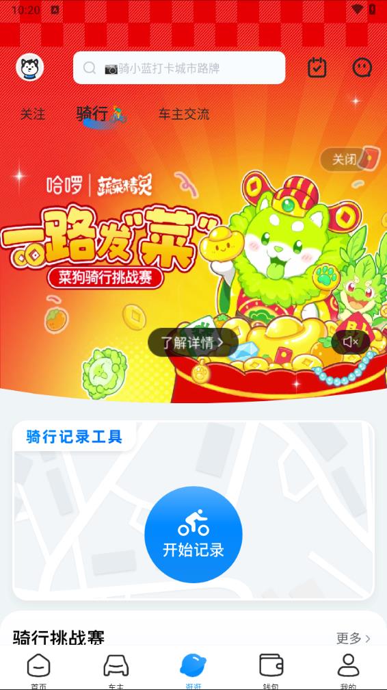 哈罗顺风车