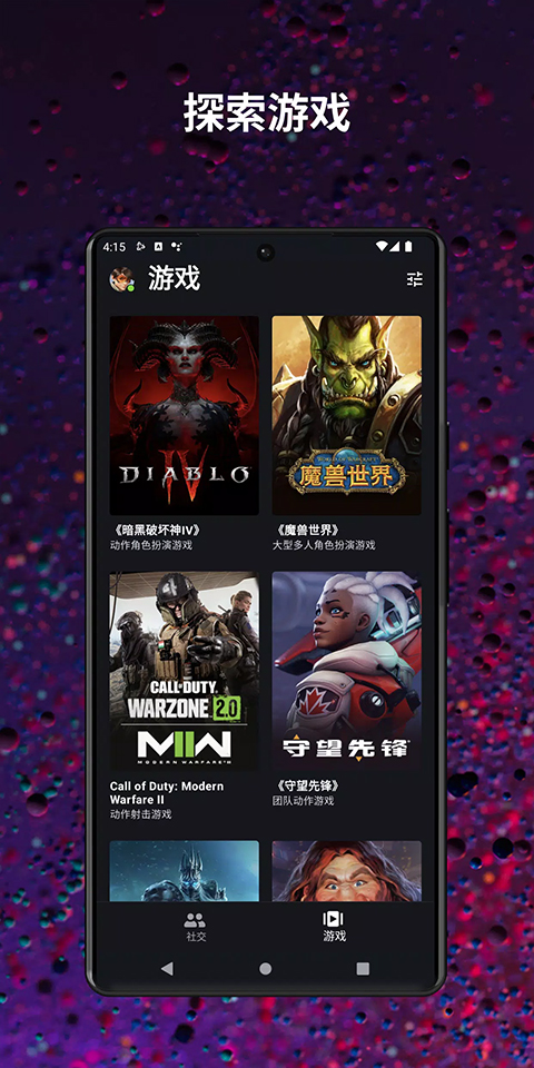 战网手机安全令