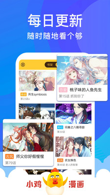 嘿嘿连载