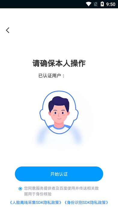手游登号器