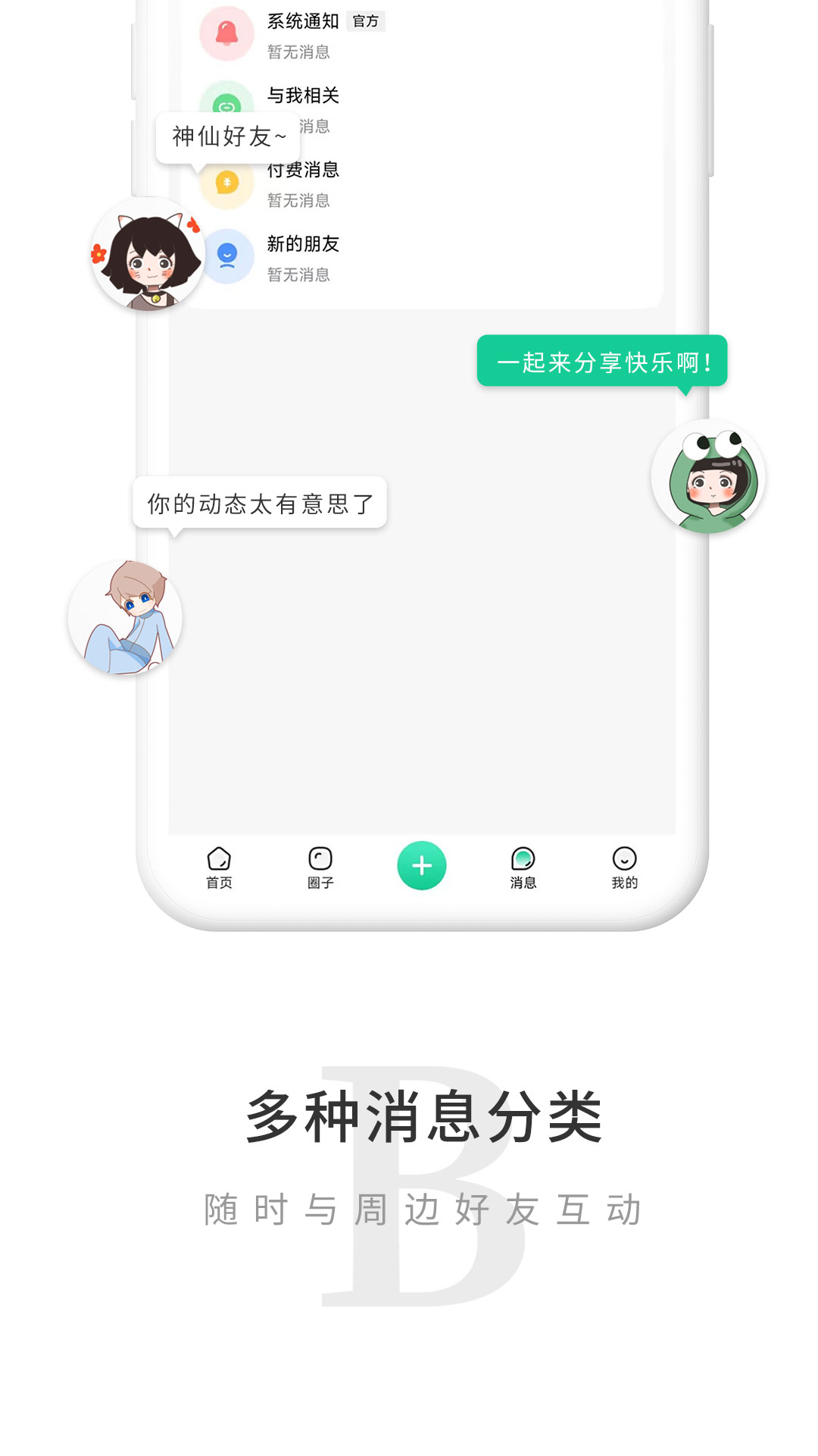 觅圈