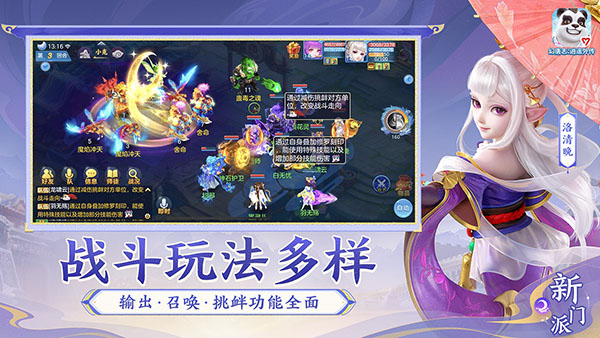 幻唐志