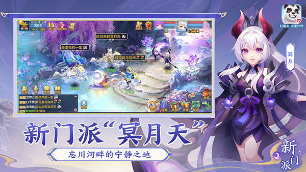 幻唐志