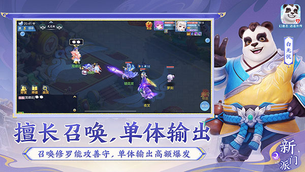幻唐志