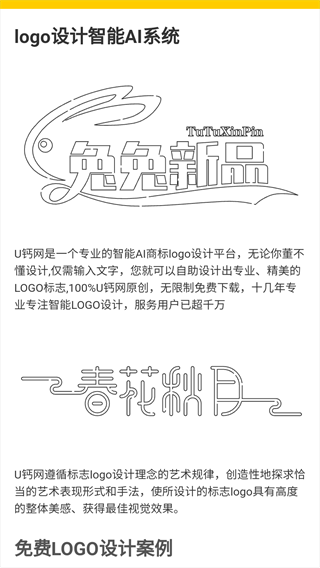 u钙网