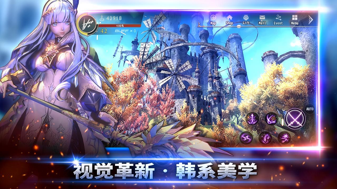 幻想神域