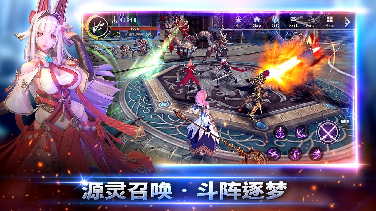 幻想神域