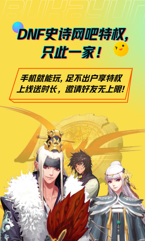 布卡云电脑