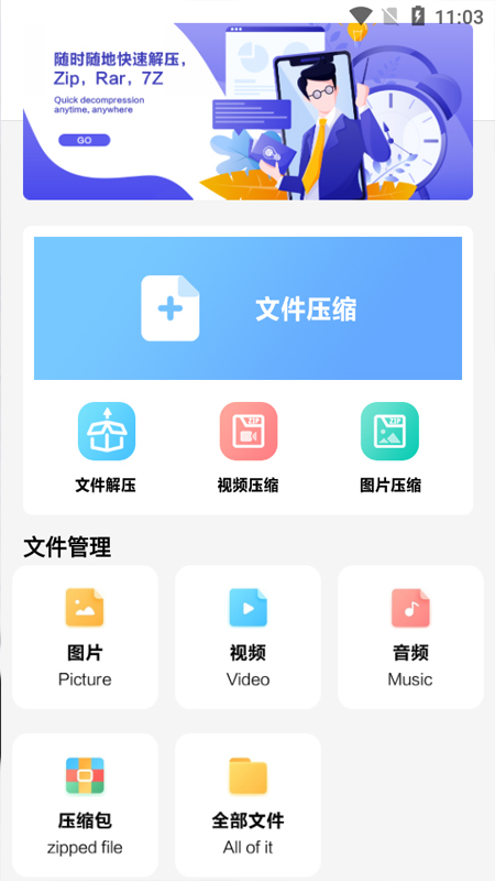 360压缩