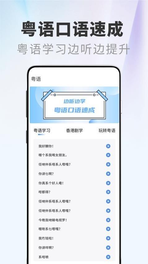 粤语屋
