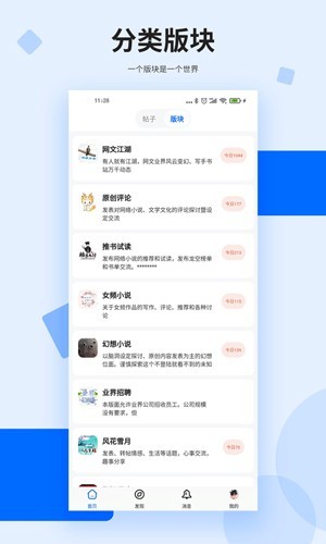 龙空论坛