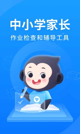 小猿搜题