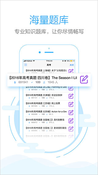 批改网