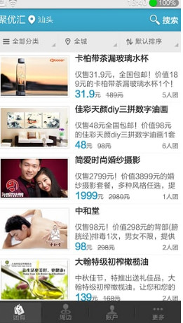 聚优汇