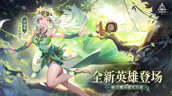 火炬之光2