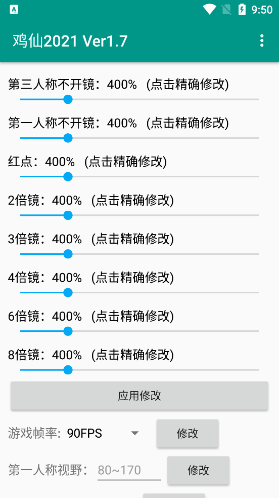 鸡仙超广角
