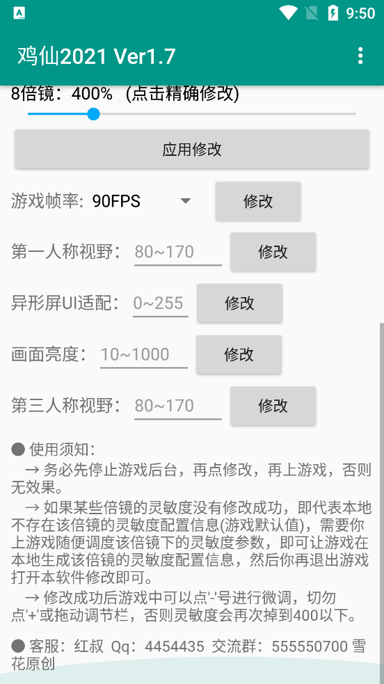 鸡仙超广角